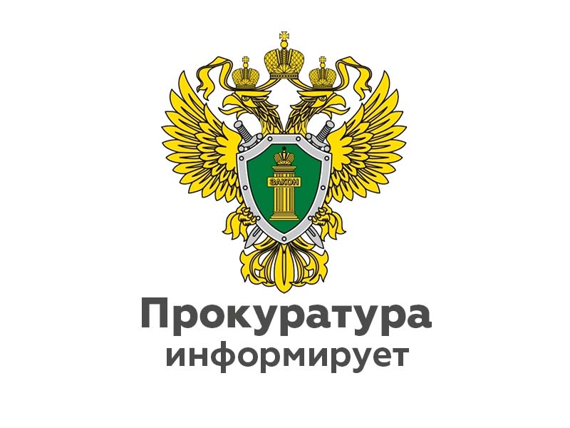 С 2 по 31 мая 2024 года в органах прокуратуры области работают общественные приемные для ветеранов Великий Отечественной войны.