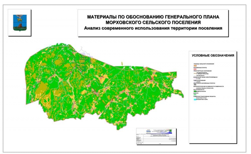 Холмское сельское поселение. Морховское сельское поселение Новгородская область. Территория Холмского сельского поселения. Администрация Холмского муниципального района Новгородской области. ИНН администрации Морховского сельского поселения Холмского района.